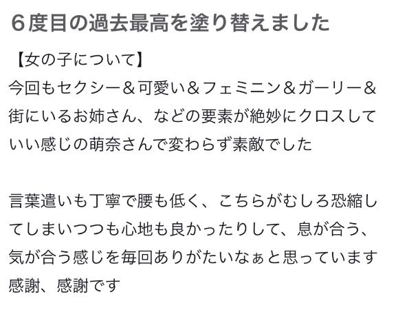 写メ日記サムネイル