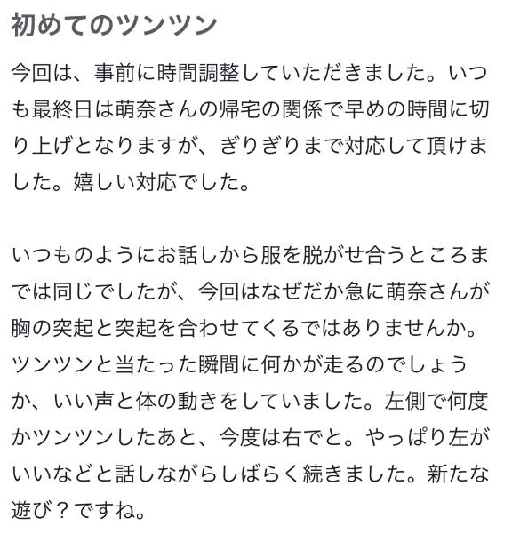 写メ日記サムネイル