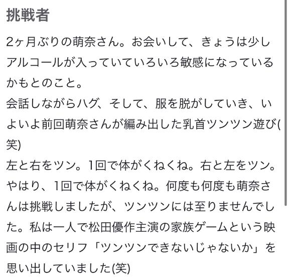 写メ日記サムネイル