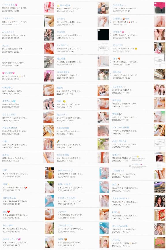 写メ日記サムネイル