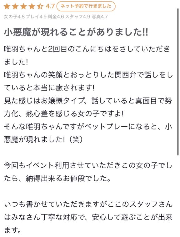 写メ日記サムネイル