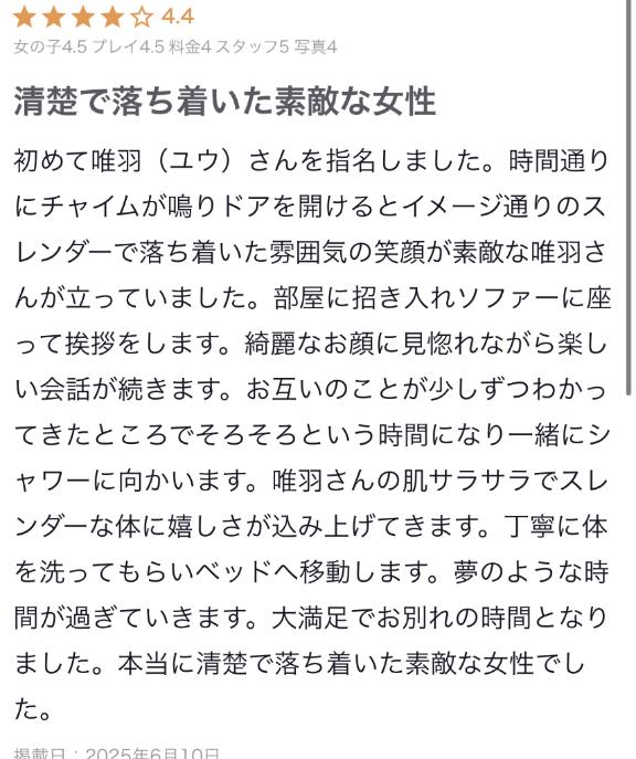 写メ日記サムネイル