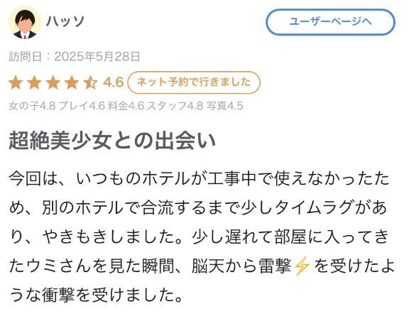 写メ日記サムネイル