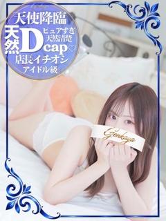 原価屋 ～乱～ デリヘル HONOA R