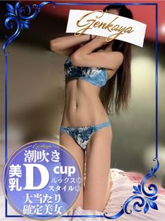 原価屋 ～乱～ デリヘル YURIA