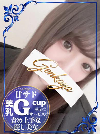原価屋 ～乱～ 안마(데리버리) HARUNA