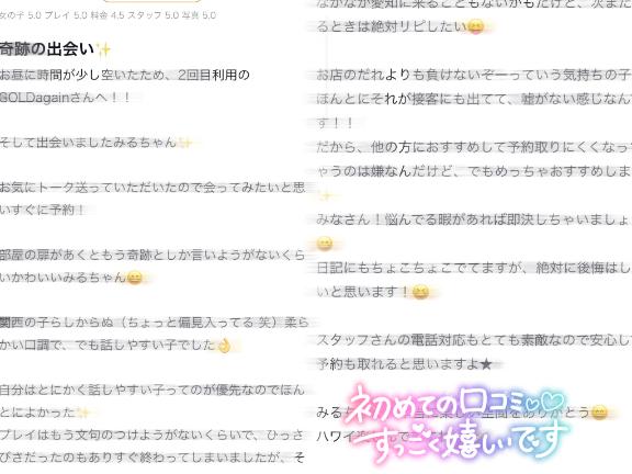 写メ日記サムネイル