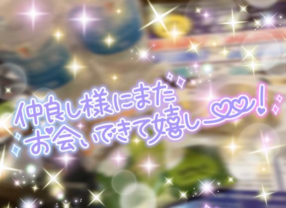 写メ日記サムネイル