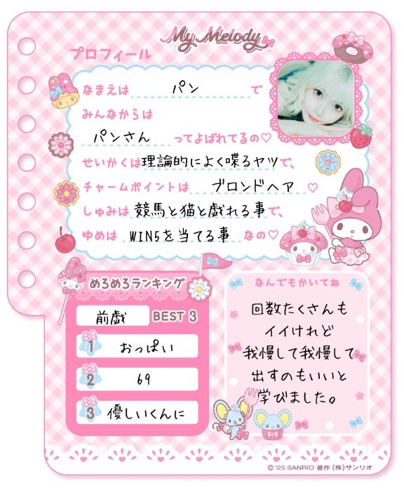 写メ日記サムネイル