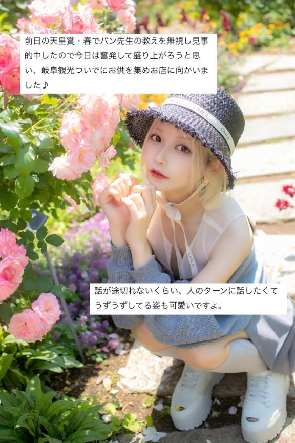 写メ日記サムネイル