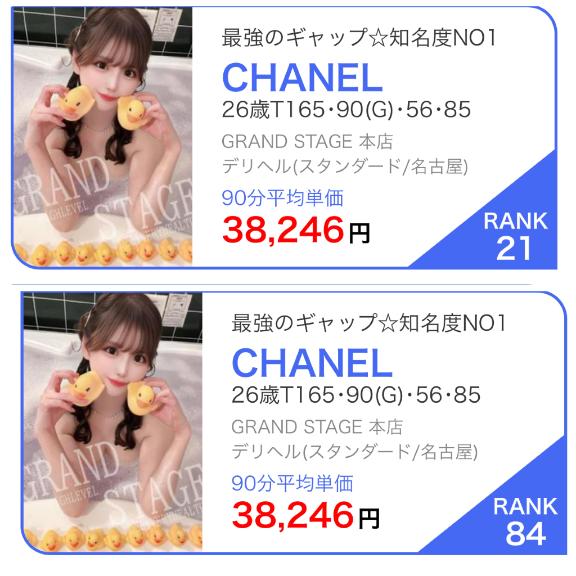 写メ日記サムネイル