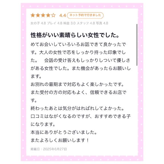 写メ日記サムネイル