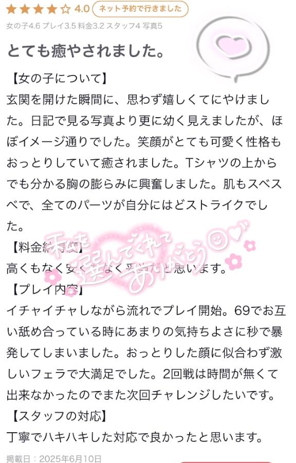 写メ日記サムネイル