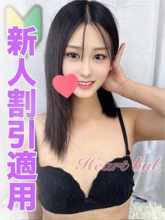 はぁとぶる　名古屋デリ デリヘル AI