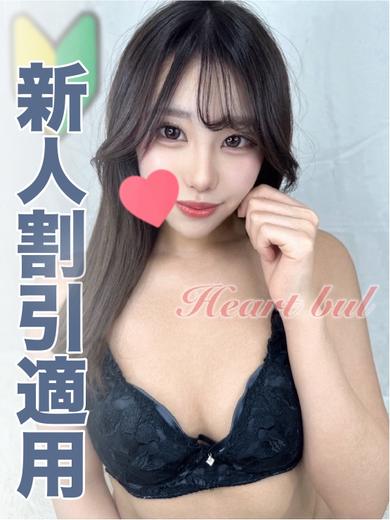 はぁとぶる　名古屋デリ 上门服务 さとみ【美人19歳の濃厚プレイ】