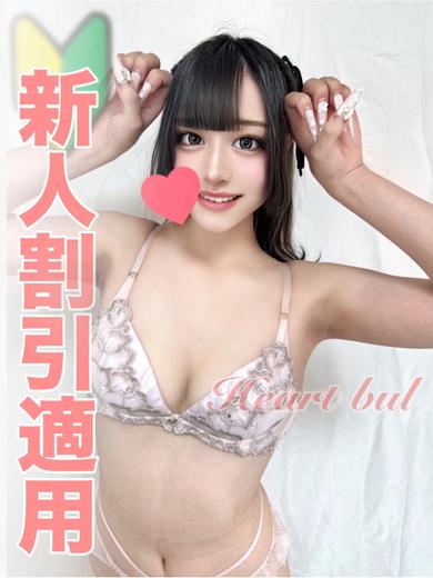 はぁとぶる　名古屋デリ 上门服务 HINAMI