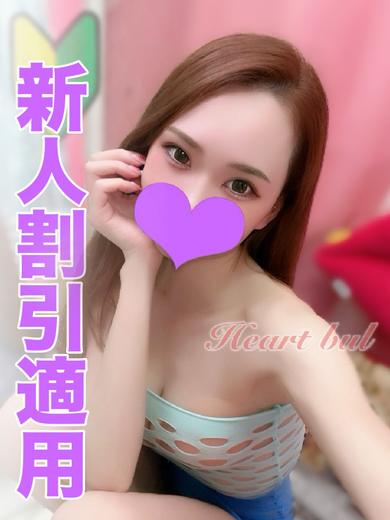 はぁとぶる　名古屋デリ 上門服務 NENE