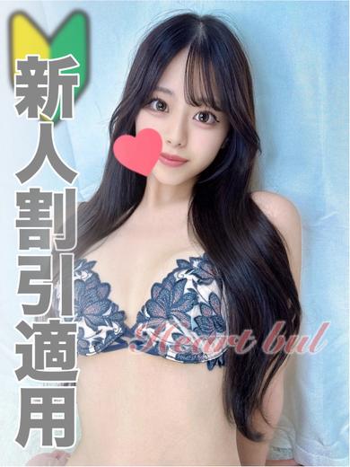 はぁとぶる　名古屋デリ デリヘル MIKURU