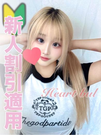はぁとぶる　名古屋デリ 안마(데리버리) NIKORU
