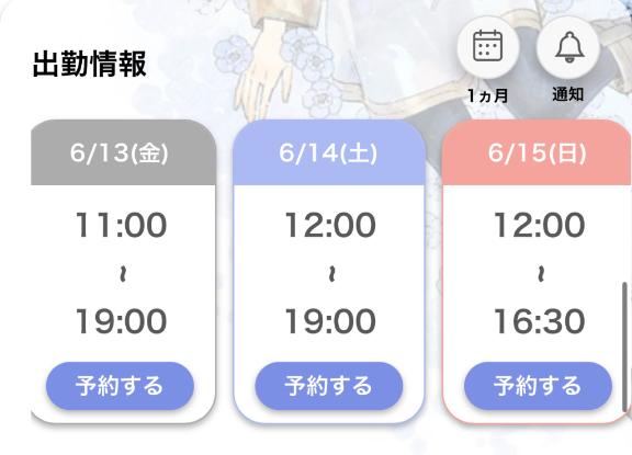 写メ日記サムネイル