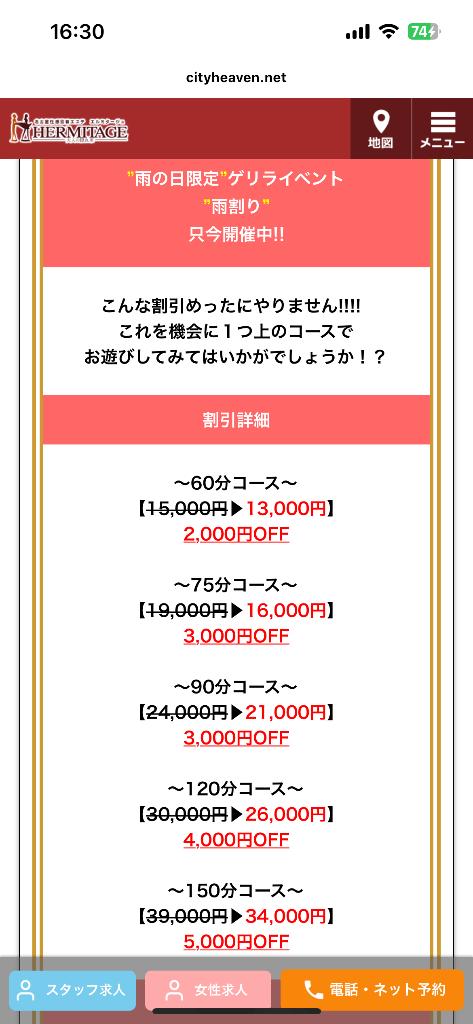 写メ日記サムネイル