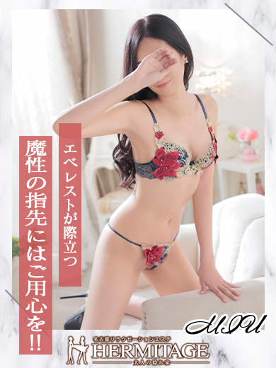 エルミタージュ nuru massage Service parlor MIU