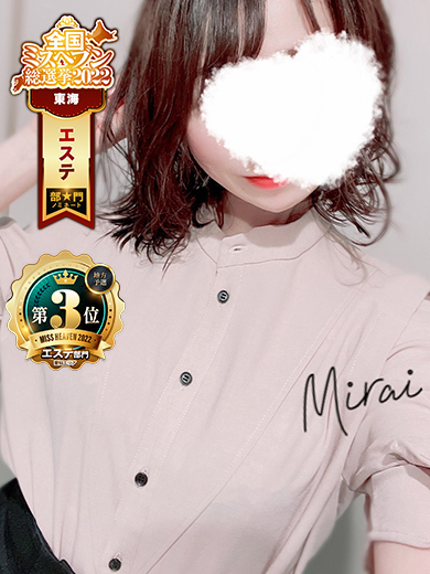 エルミタージュ nuru massage Service parlor MIRAI