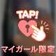 ♂９日★もちこたえたね〜♀