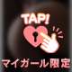 リピーター様へ　ありがとう