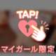 ありがとう💕