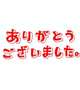 お礼