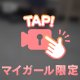 🗝動画★グラマー私服
