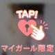 [お題]from:伝説男さん