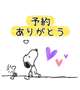 ♢予約♢