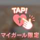 おちびたんと👐💞