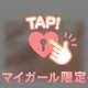 [お題]from:答えは明日♪さん