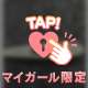 本日の体温