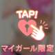 15:40のお兄様へ