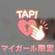 みたよ👀ありがとうございます💗