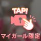 イベント(*˘ ³˘)♥ちゅっ