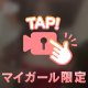 ご予約ありがとう(*´꒳`*)