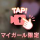 ■ HAPPY‪♡24時間限定動画。