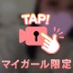 ■ 初エアコン☆24時間限定動画。