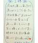 ■ Ｉさま♡