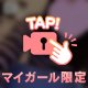 ⬛︎ 悲しいお知らせ…24時間限定動画。