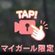 ⬛︎ 癒しのひと時♡