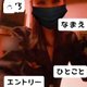 ミスヘブンへの意気込み