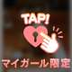 今日は