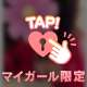 何回も観ちゃう