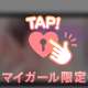 ひと息